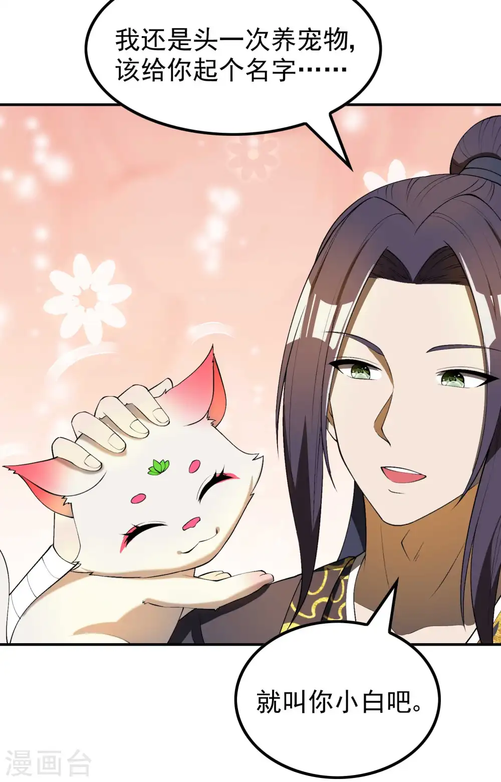 第165话 这个美女叫小白30