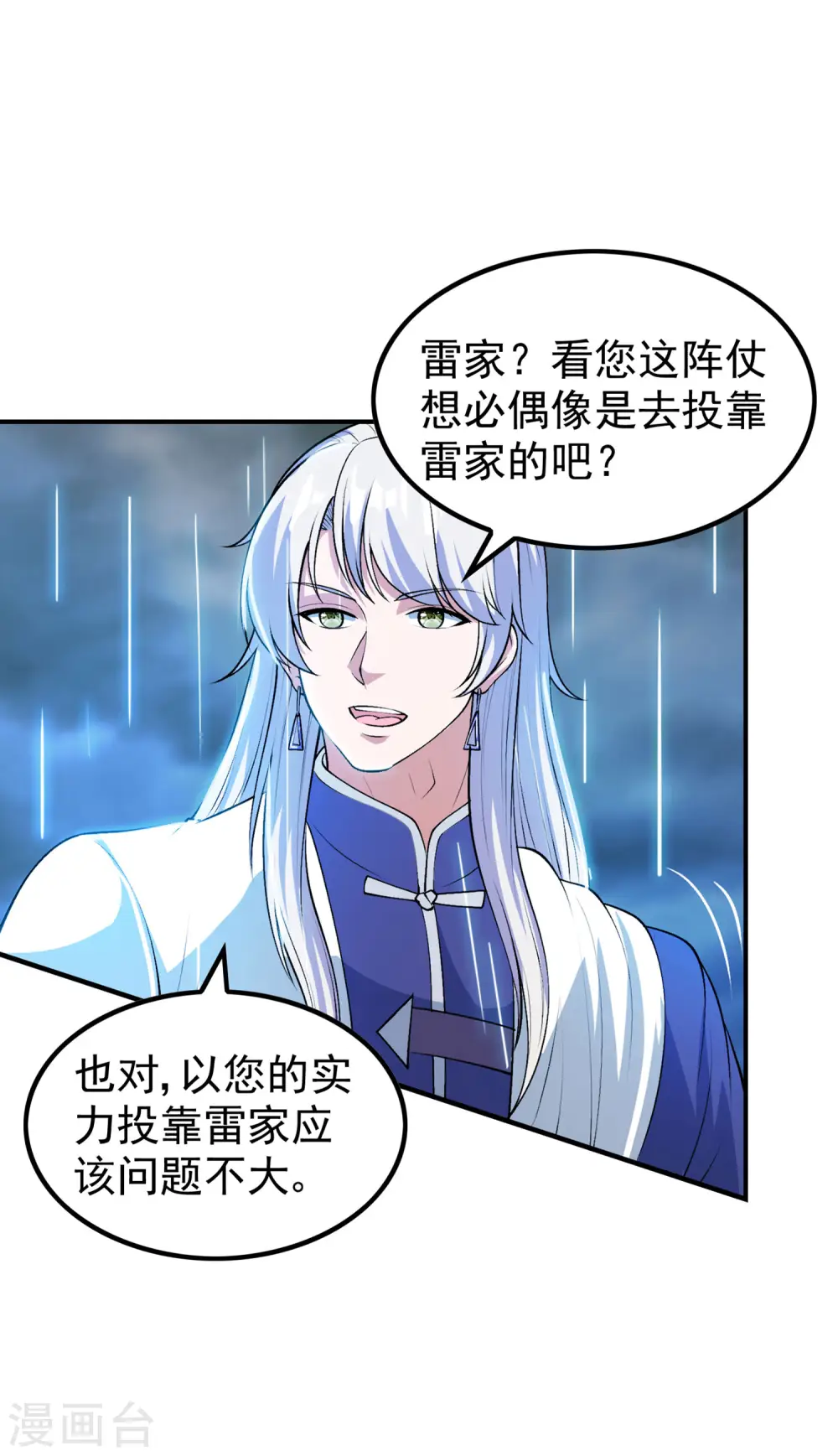 第203话 黯阳焚天50