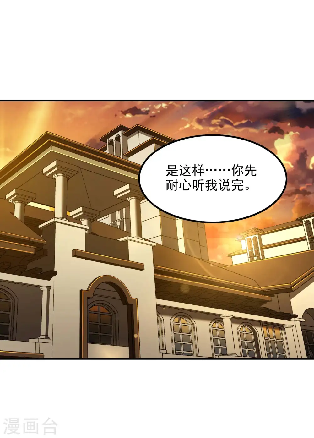 第65话 被忽悠了？10