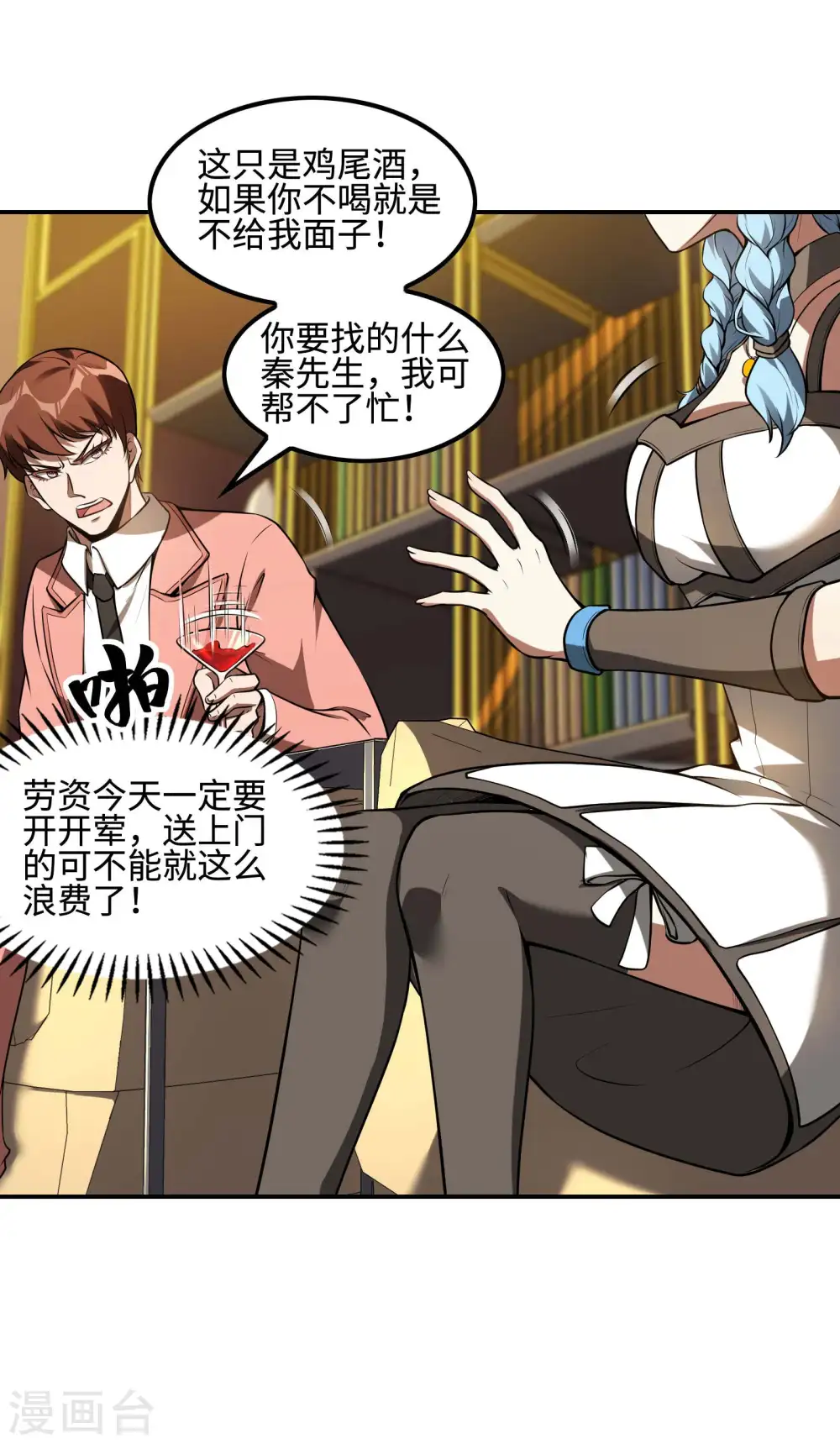 第92话 老熟人，新朋友14