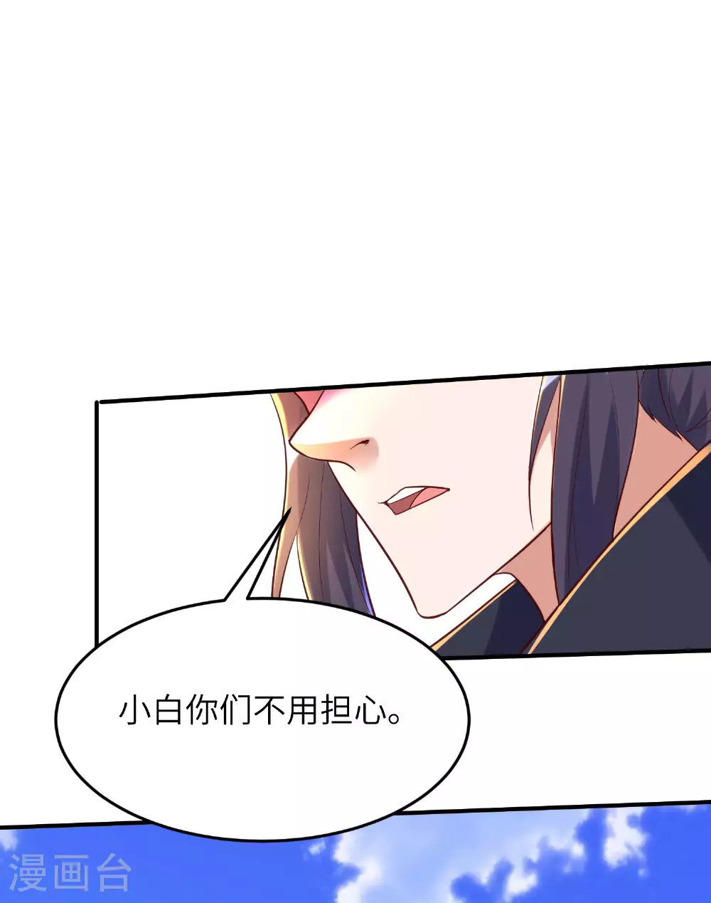 第269话 太不把我当回事了！6