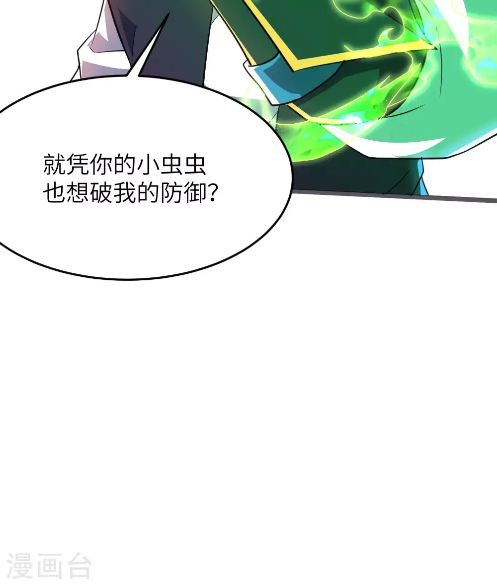 第302话 龙王VS魔君41
