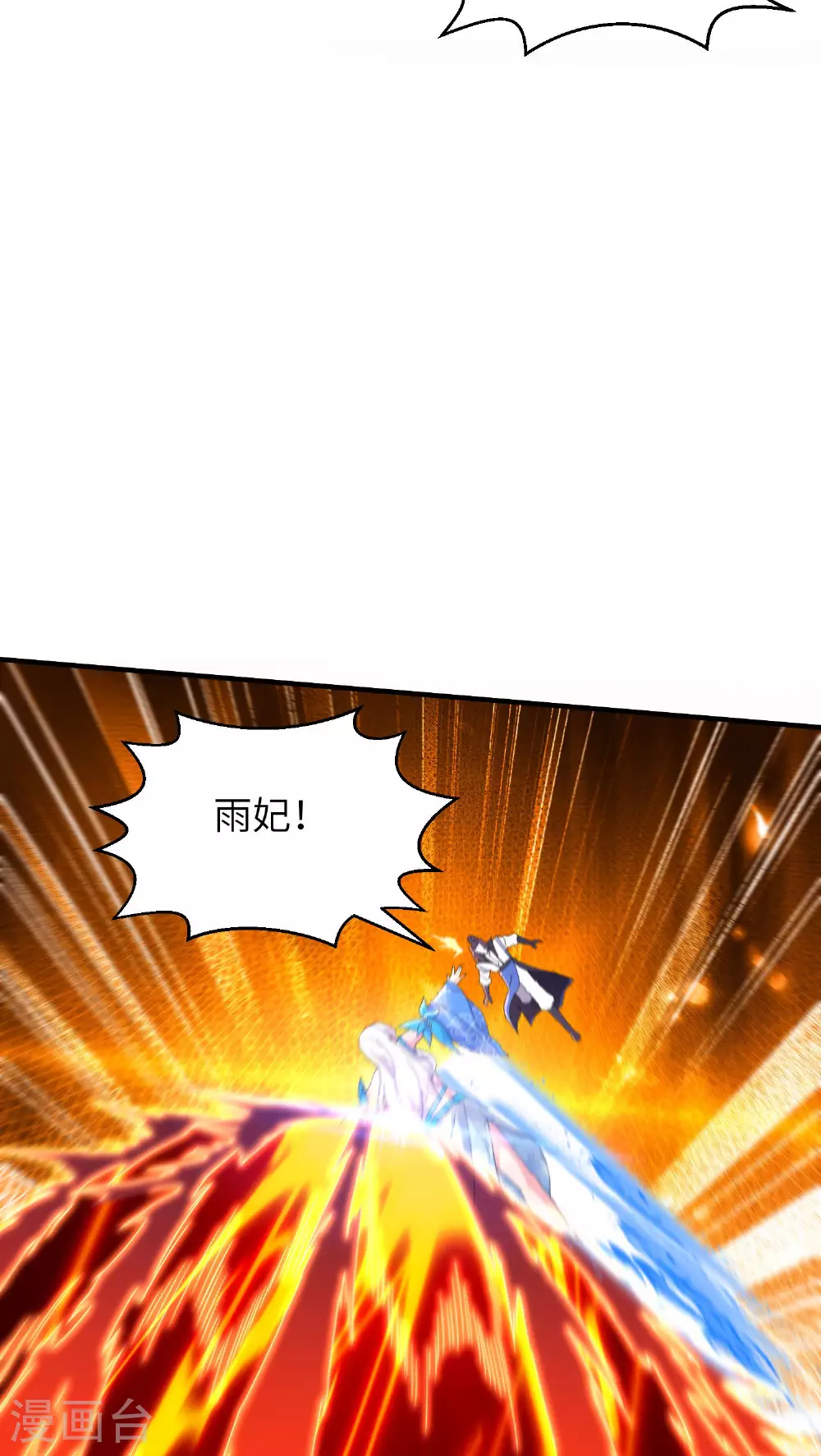 第255话 喜当爹？17