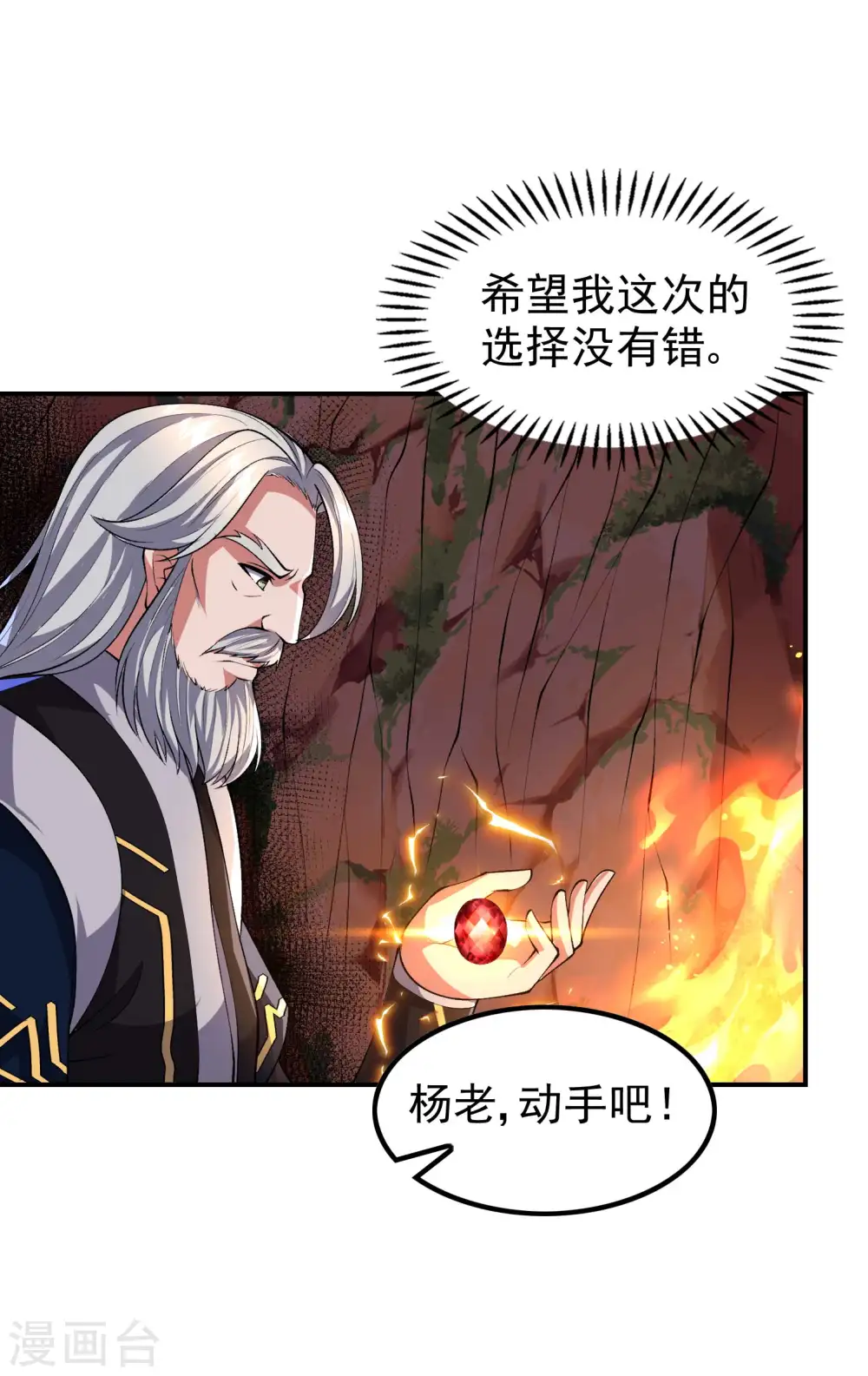 第170话 一举两得20