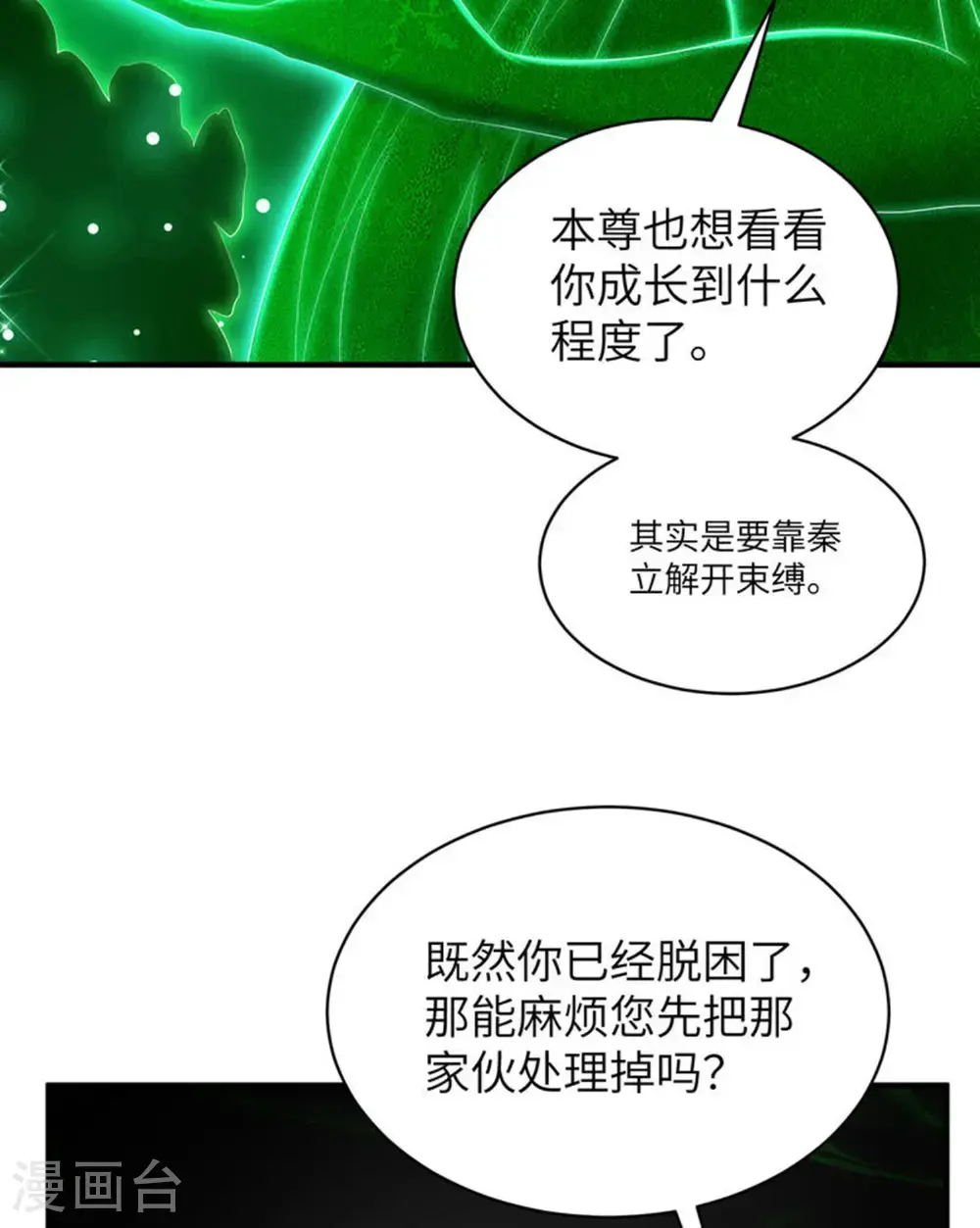 第313话 老婆大人威武37
