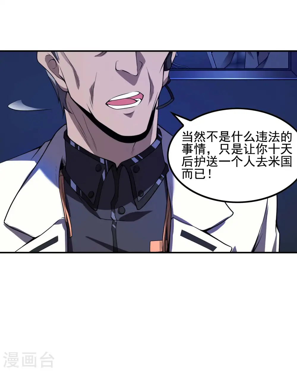 第60话 承诺3