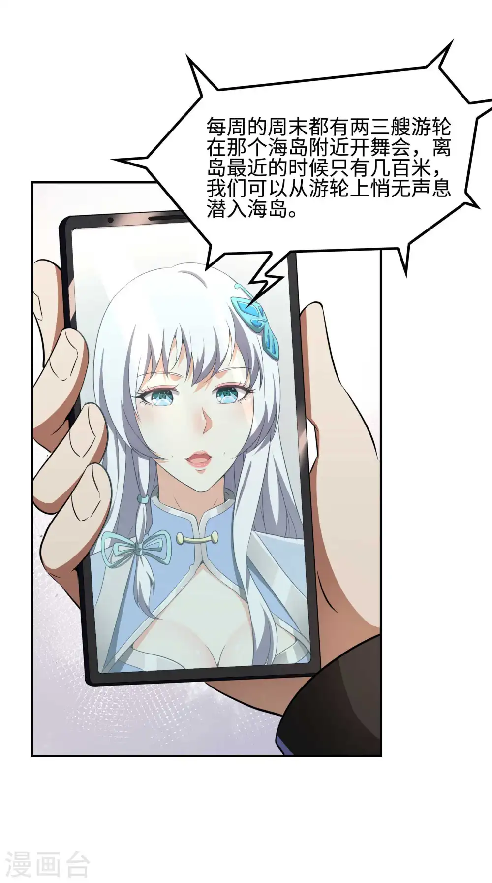 第109话 隐藏的力量38