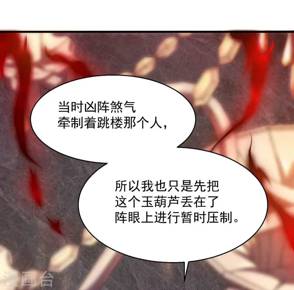 第21话 七枚铜板17