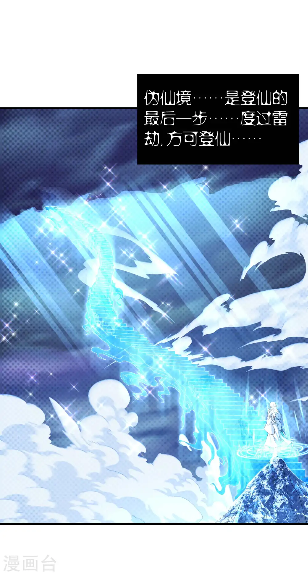 第196话 秦立的后援22