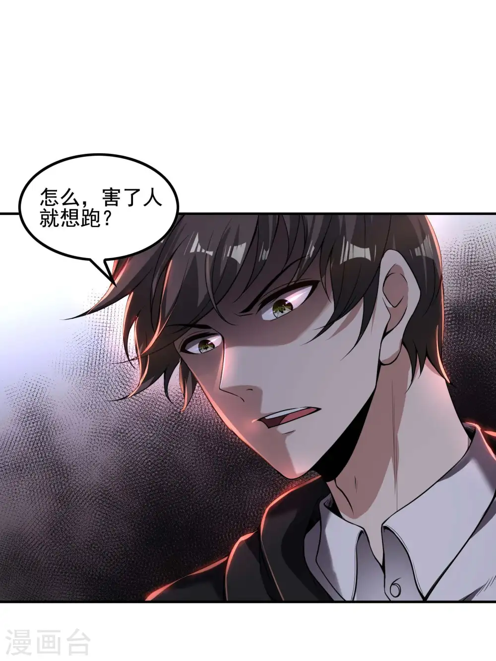 第62话 背后的隐患3