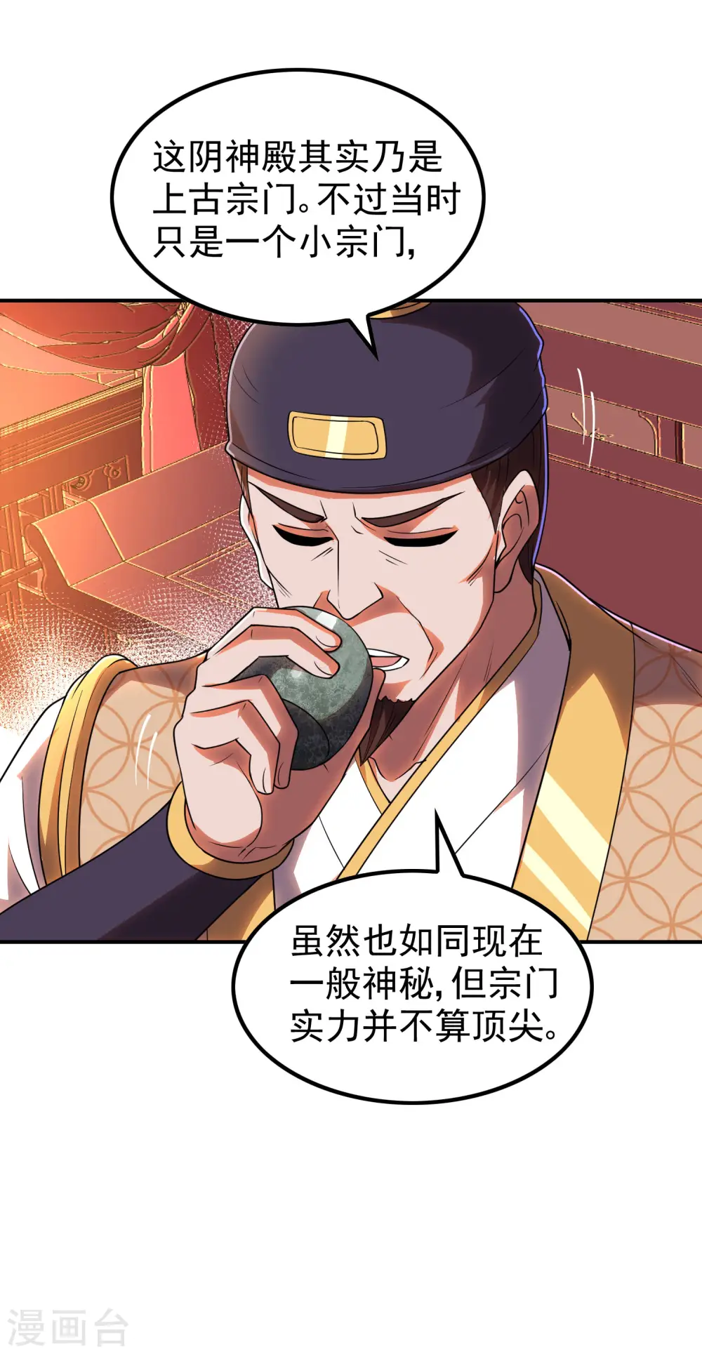 第216话 倒数第一27