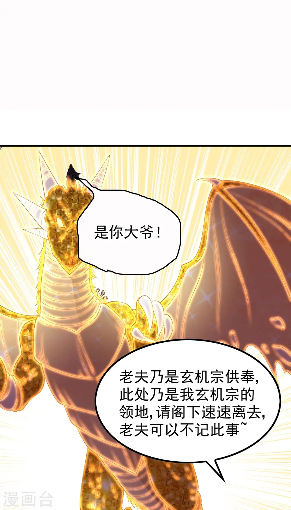 第193话 顽皮的灵儿33