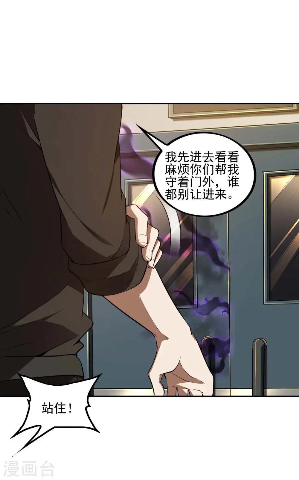 第61话 救小姨子20