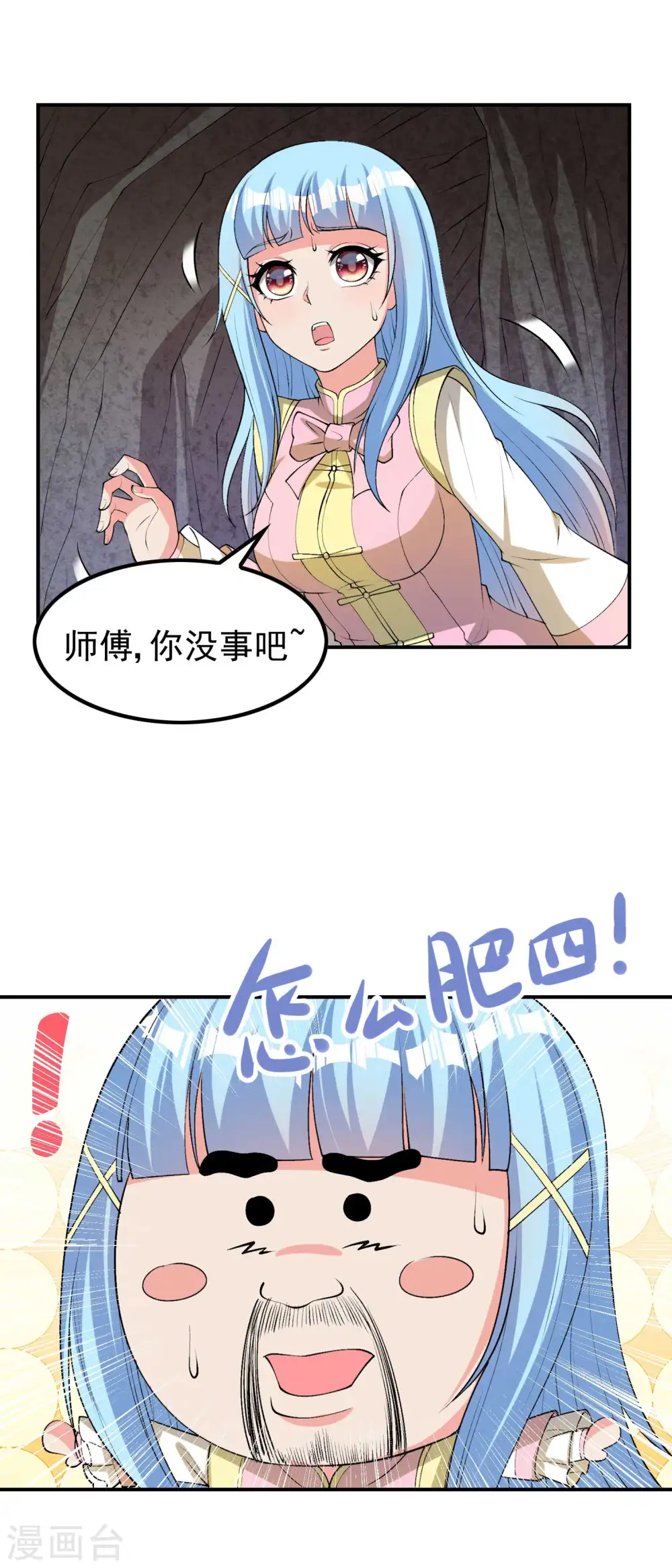 第164话 怎么回事15
