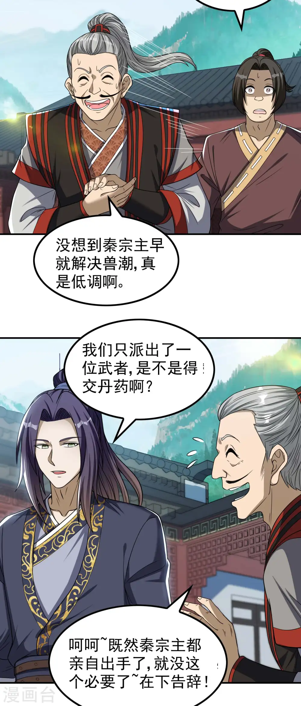 第161话 找到你们了！37