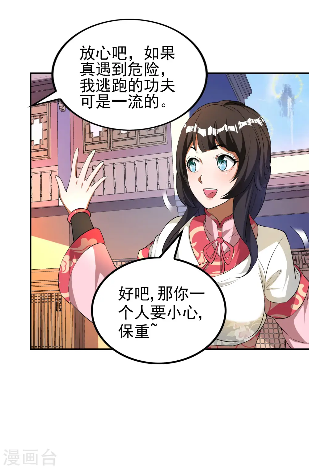 第146话 强者可以为所欲为？32