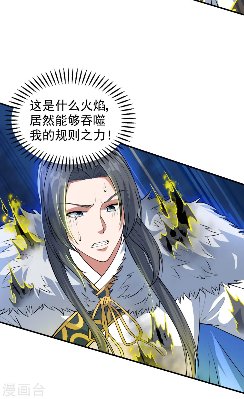 第205话 不该惹女人14