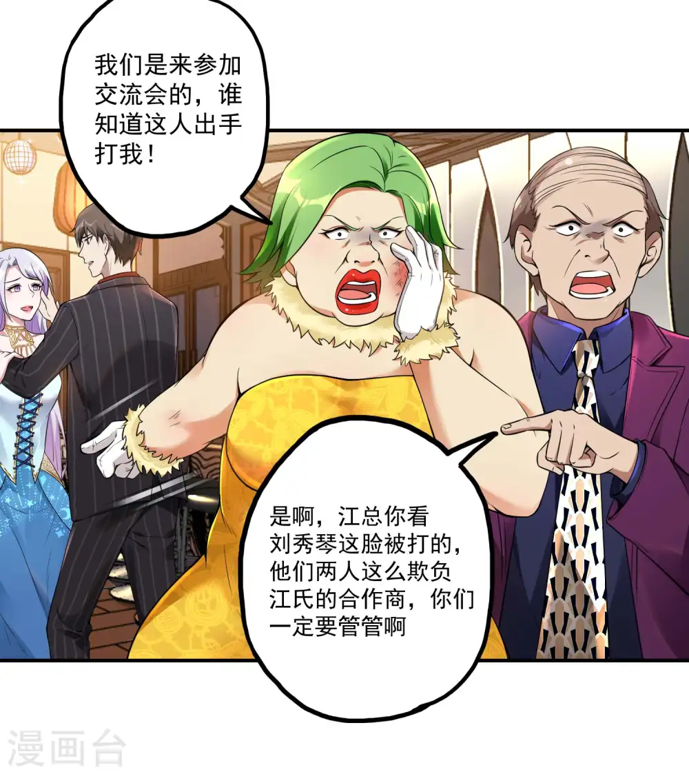 第25话 两个女人一台戏3