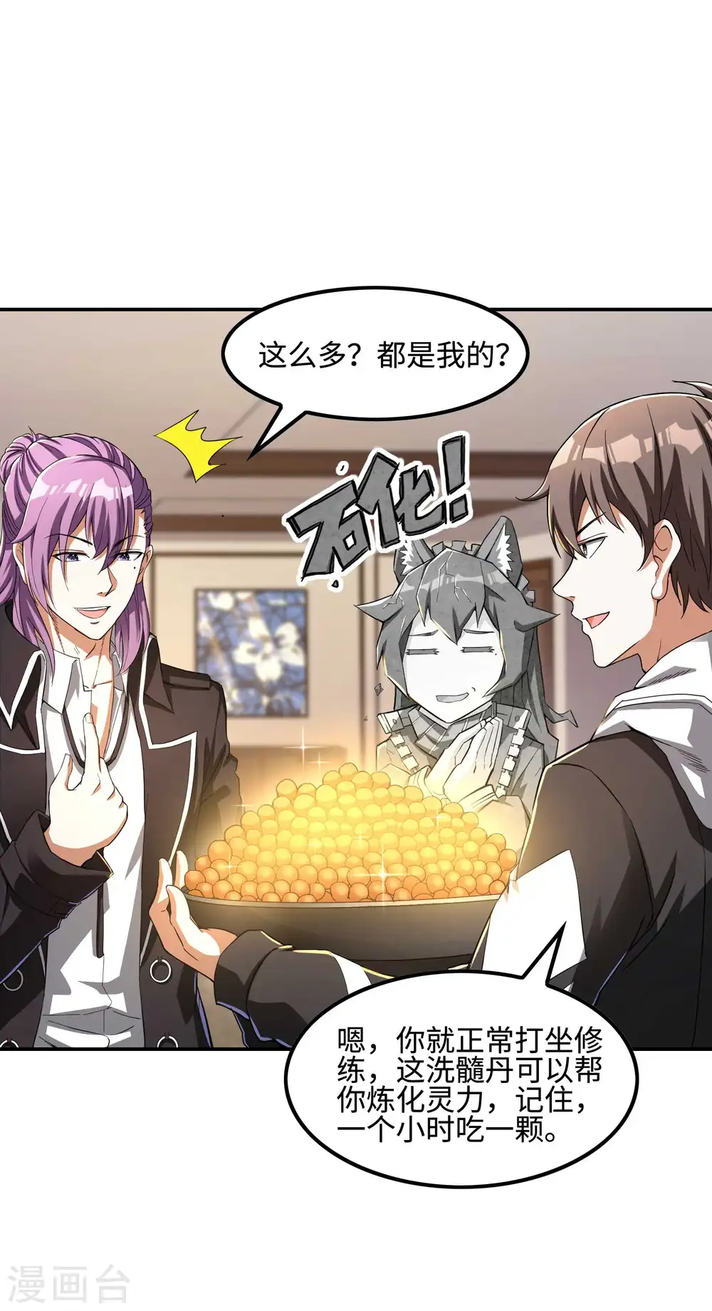 第110话 莫妖的小心思16