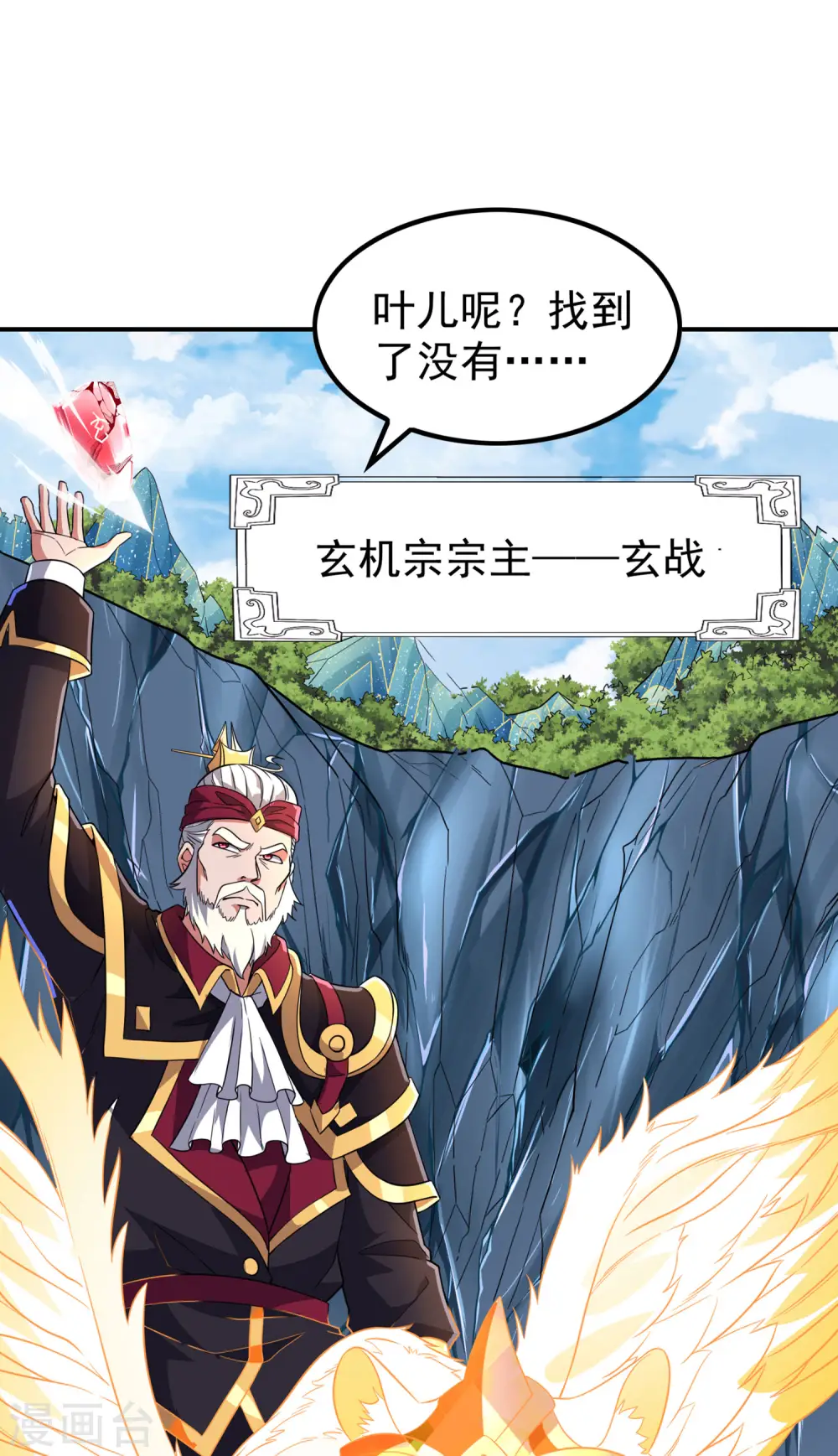 第191话 玄机宗41