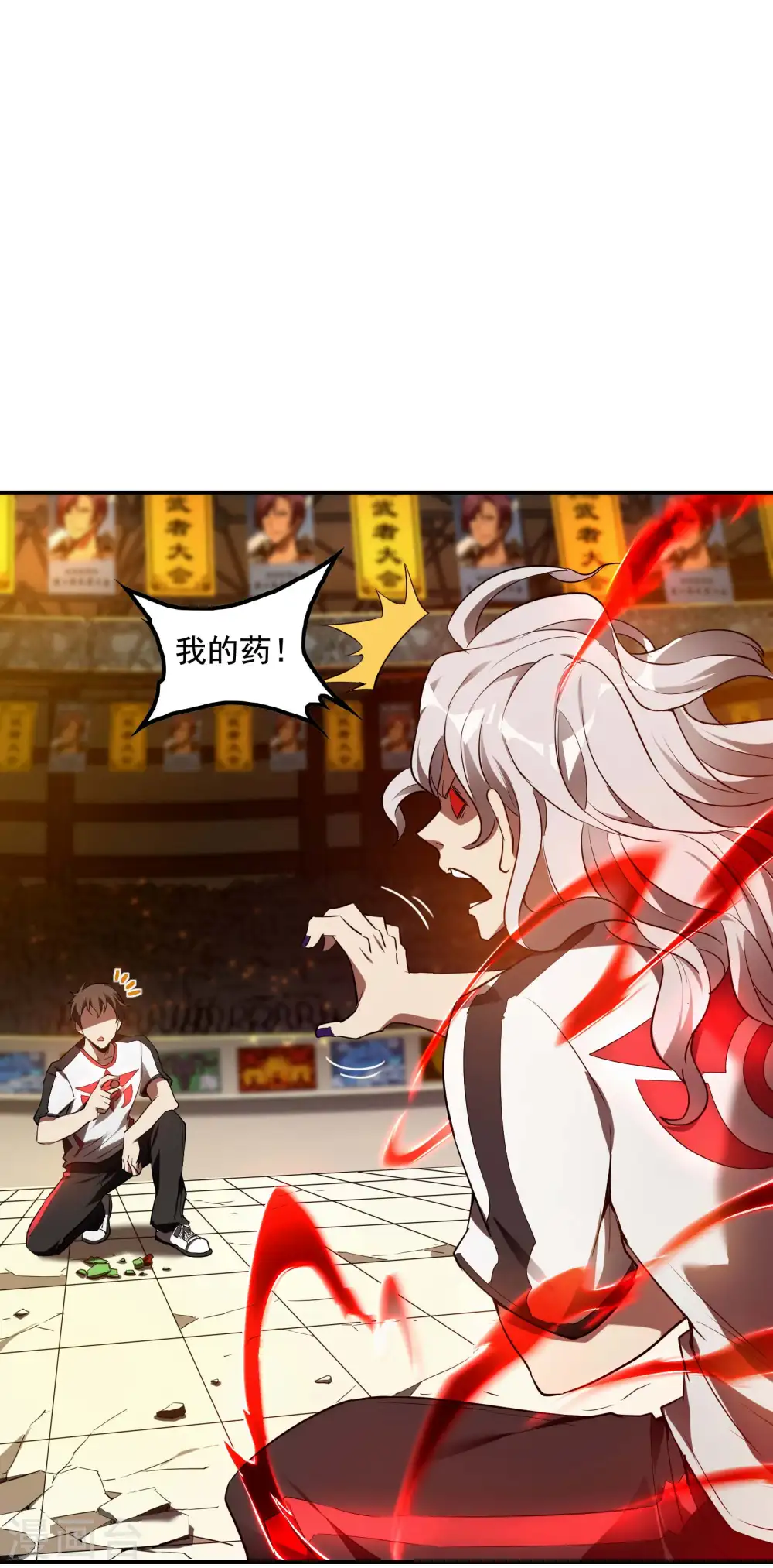 第56话 猪队友25