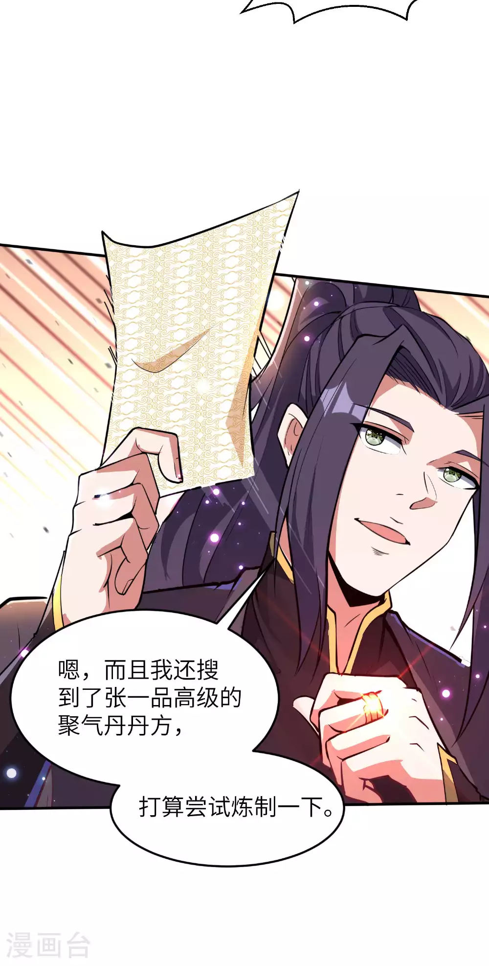 第237话 赵天喻的要求13