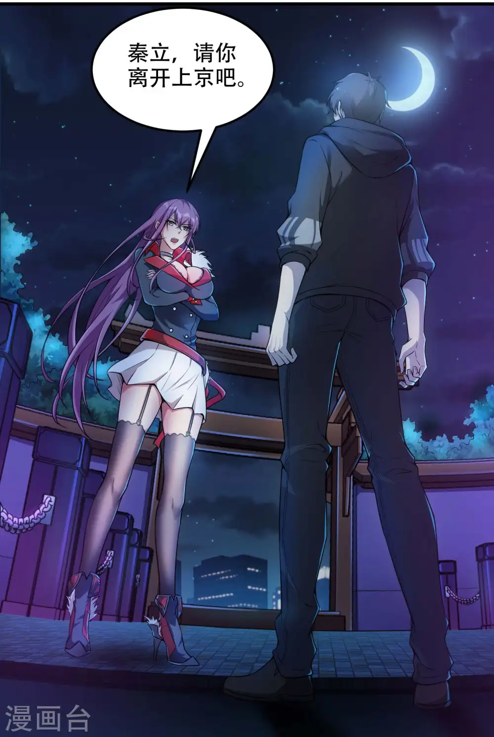 第39话 背后的人26