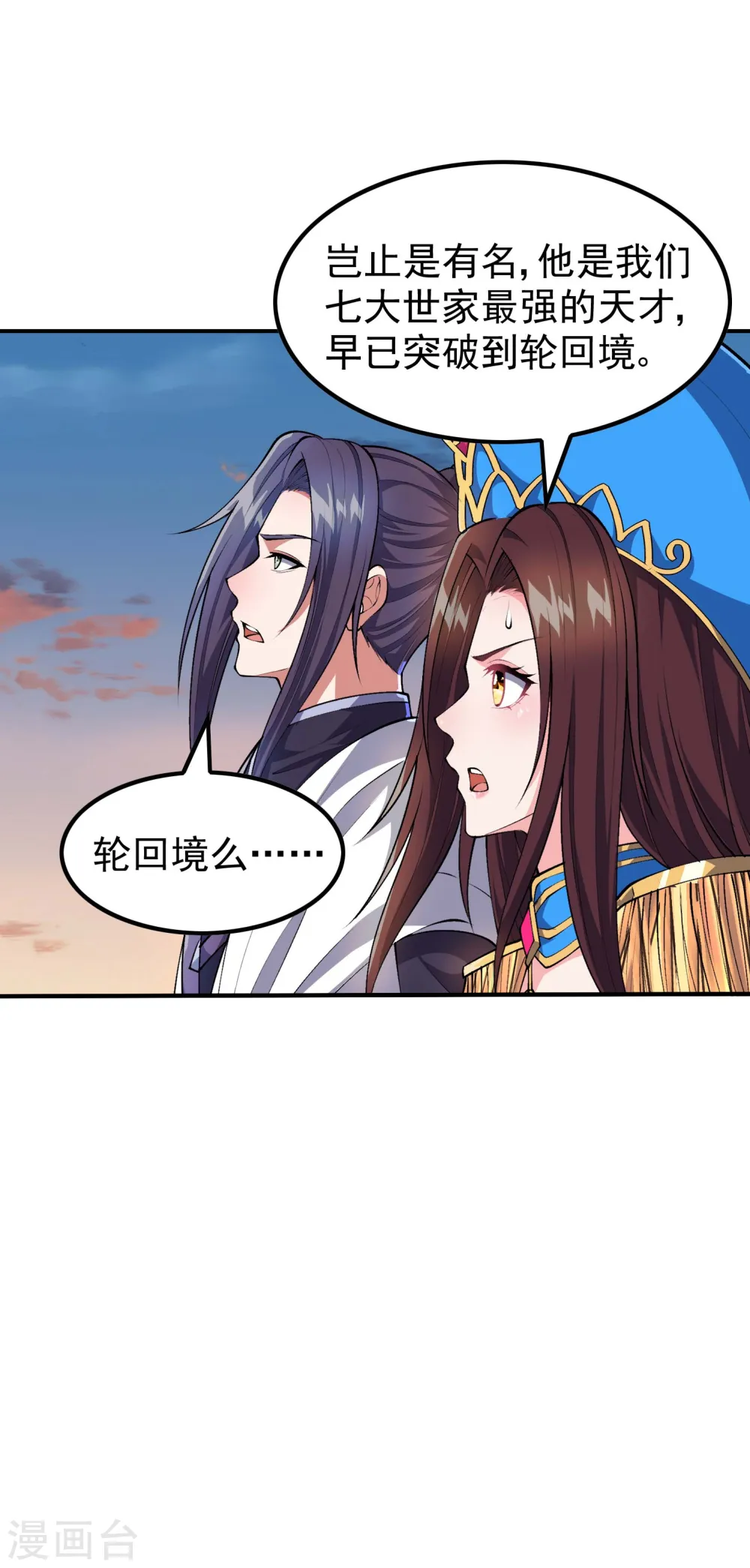 第182话 无耻小人17