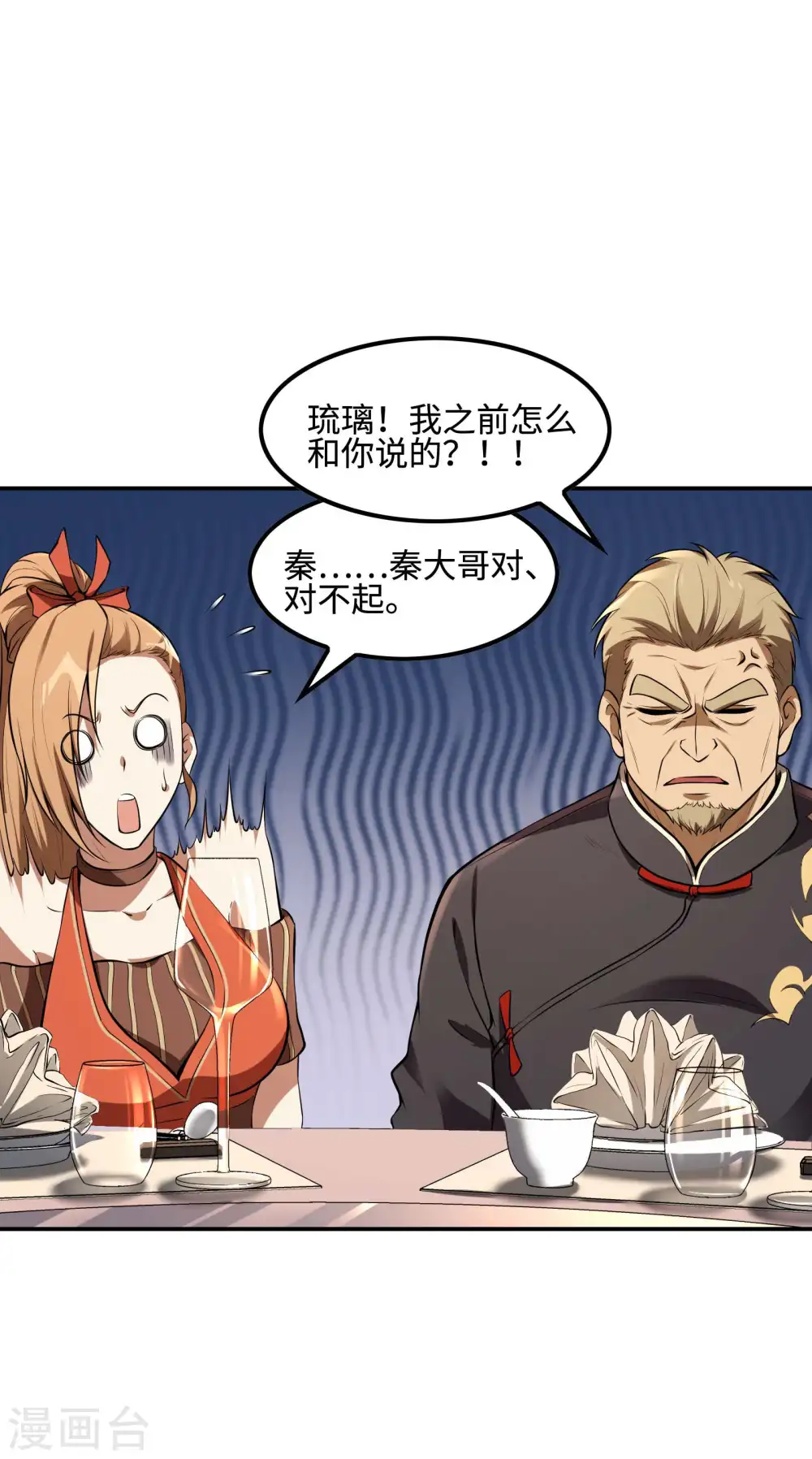 第89话 柳沐烟生日宴25