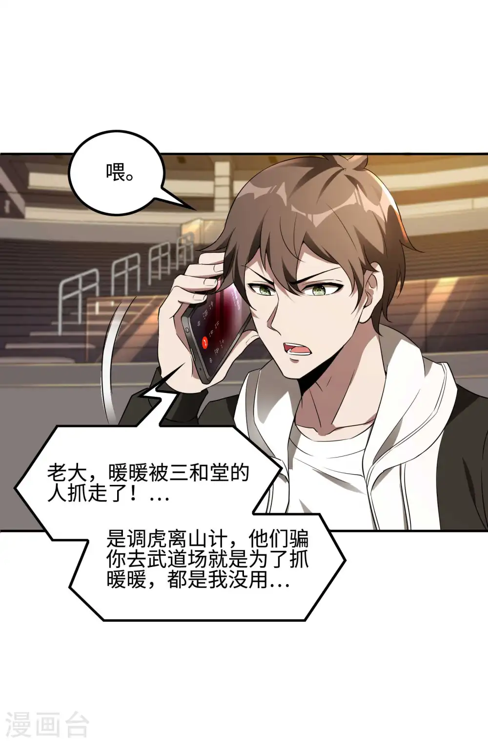 第94话 救人13