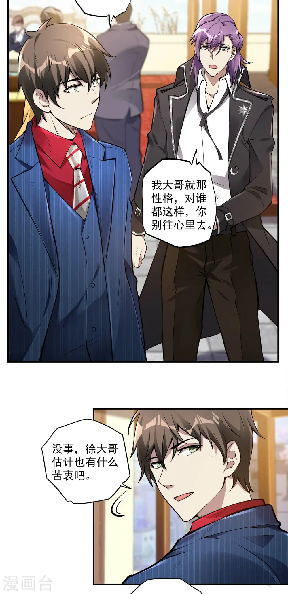第32话 大逆不道7