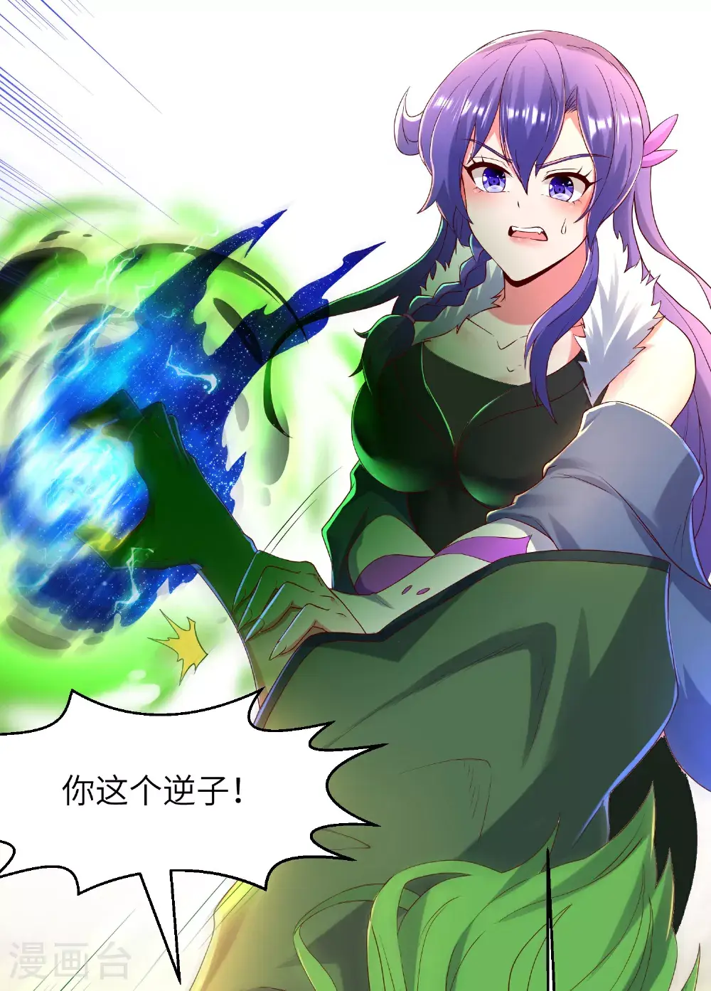 第303话 约会的洞穴11