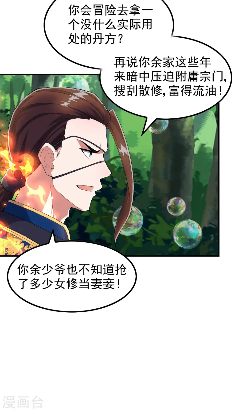 第177话 秦立截胡24