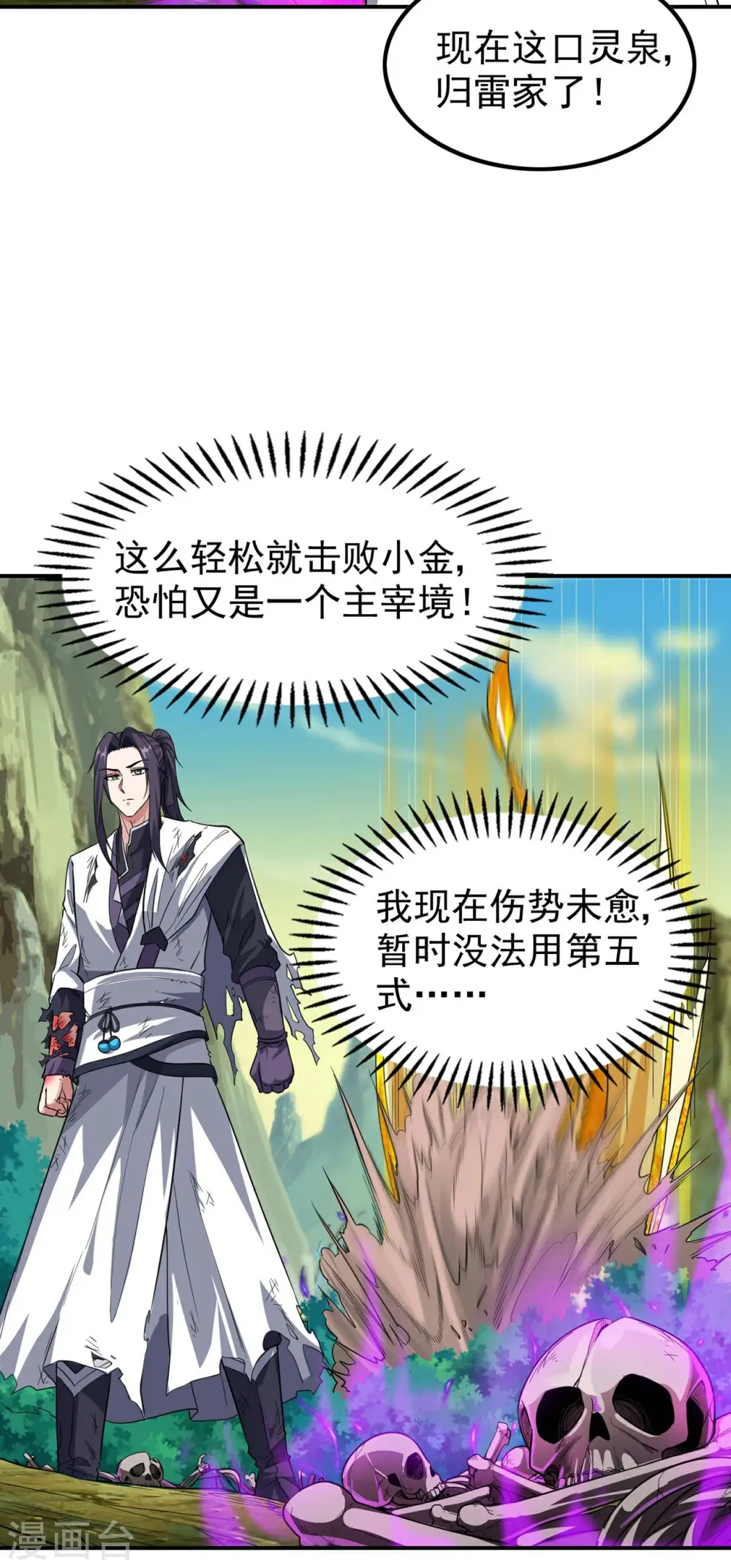 第195话 强大的背景29