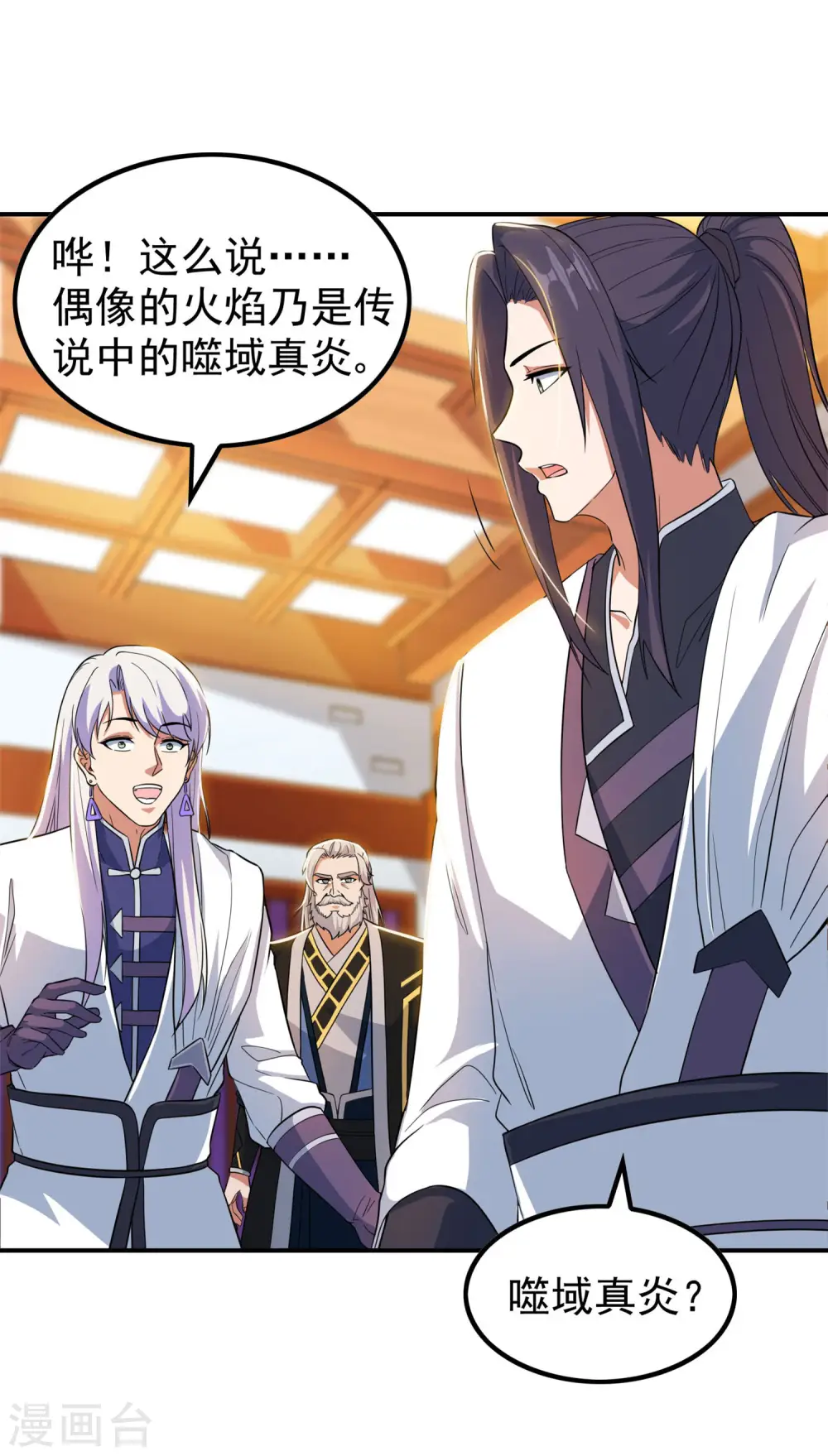 第206话 高兴得太早2