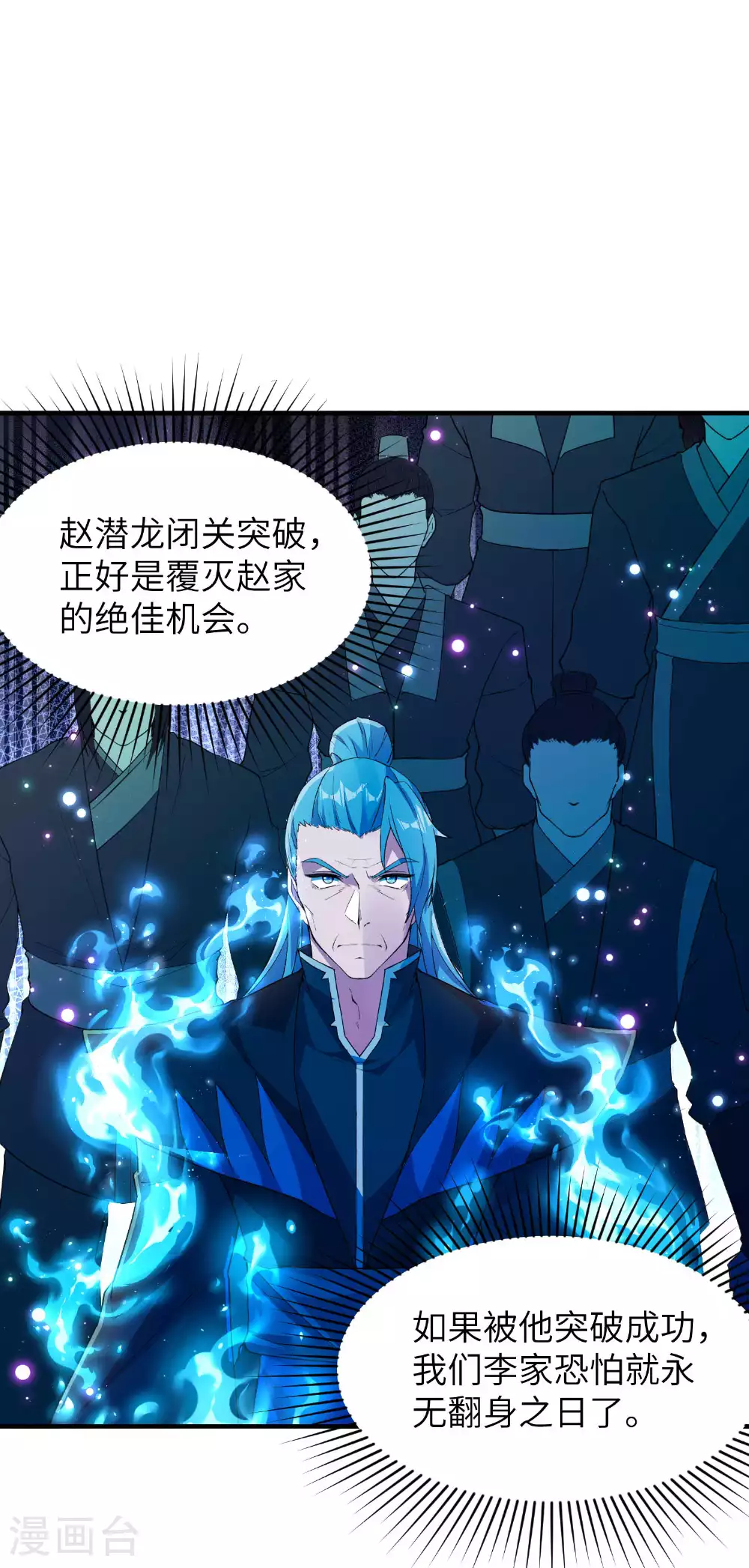 第239话 你太欠了14