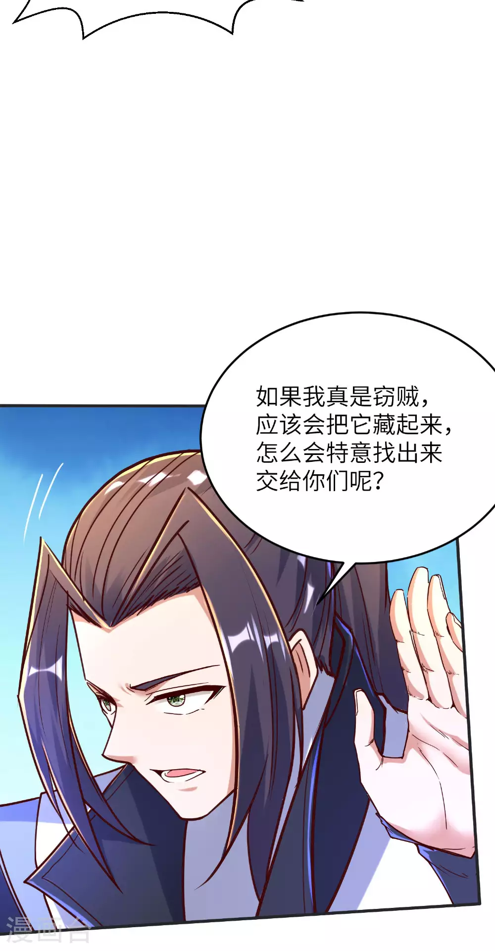 第259话 寻源术9