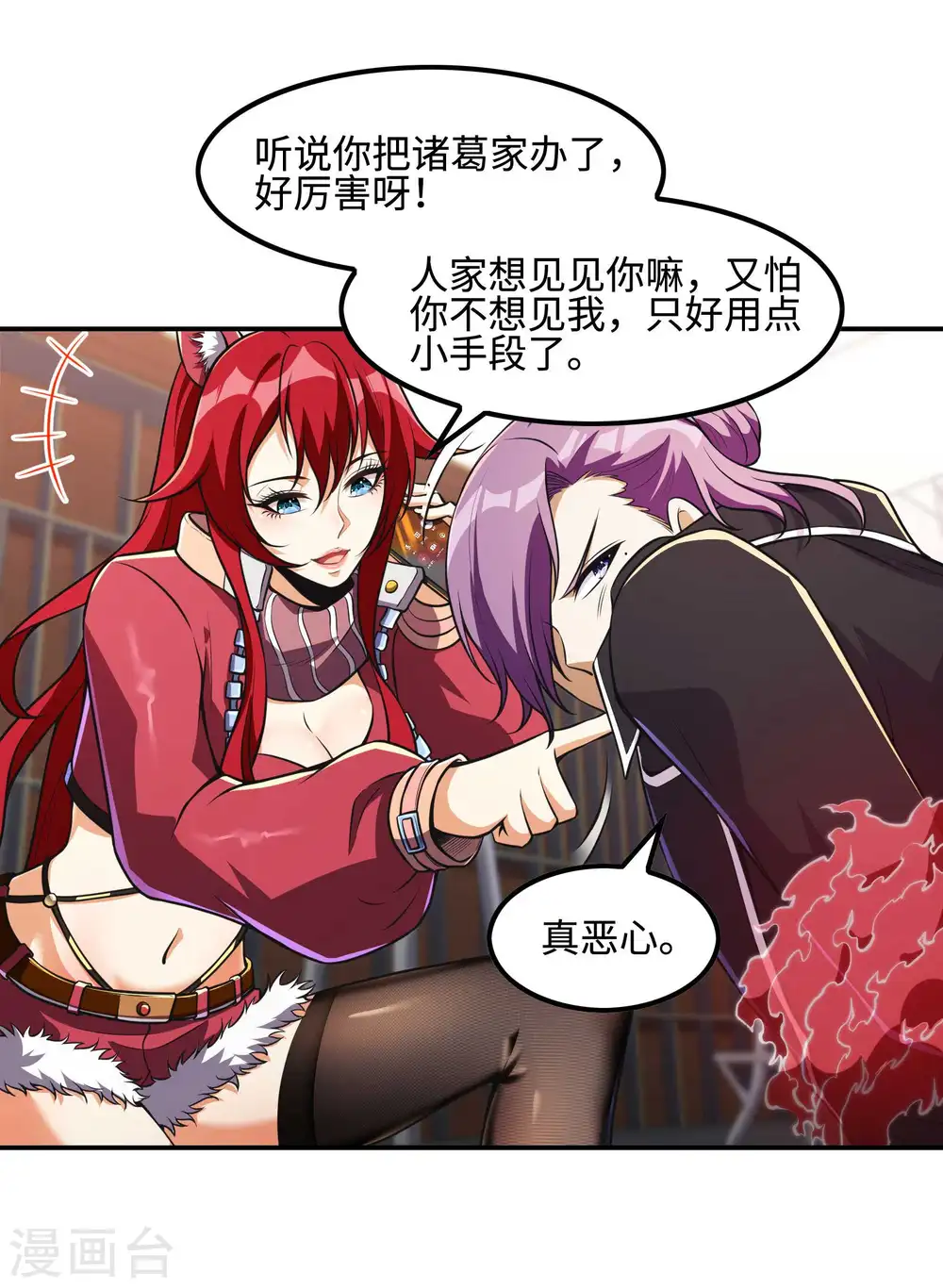 第105话 少女的实力18