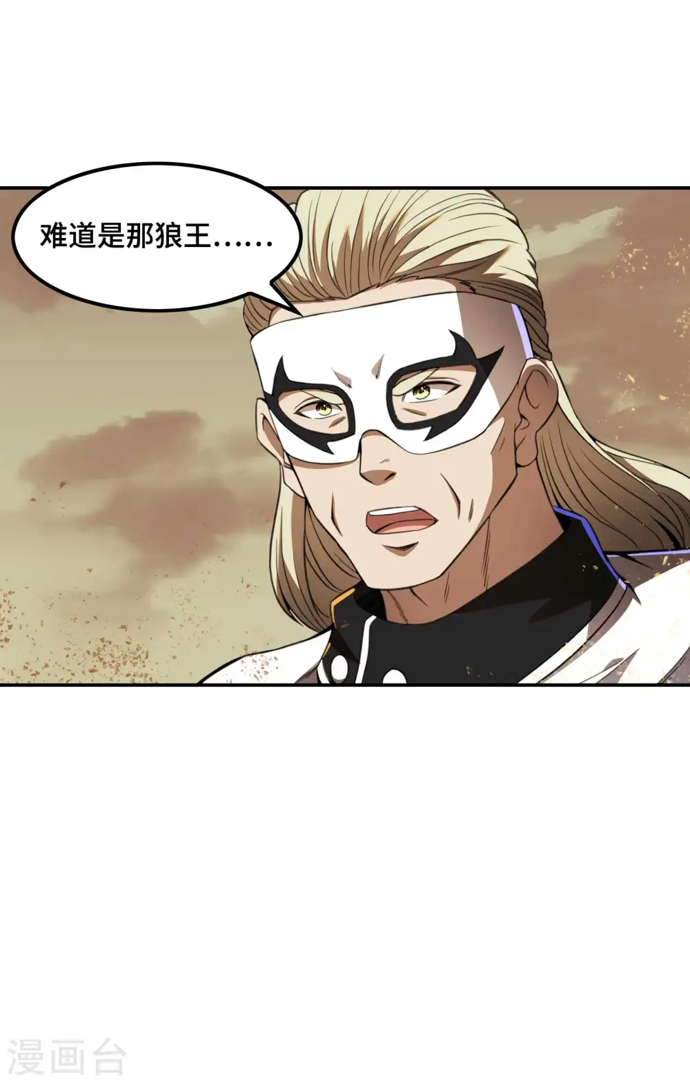 第123话 狼·白火莲6