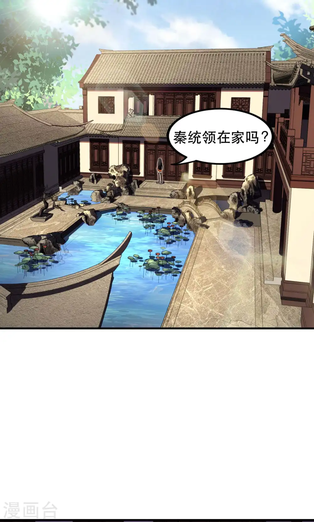 第47话 一起修练2