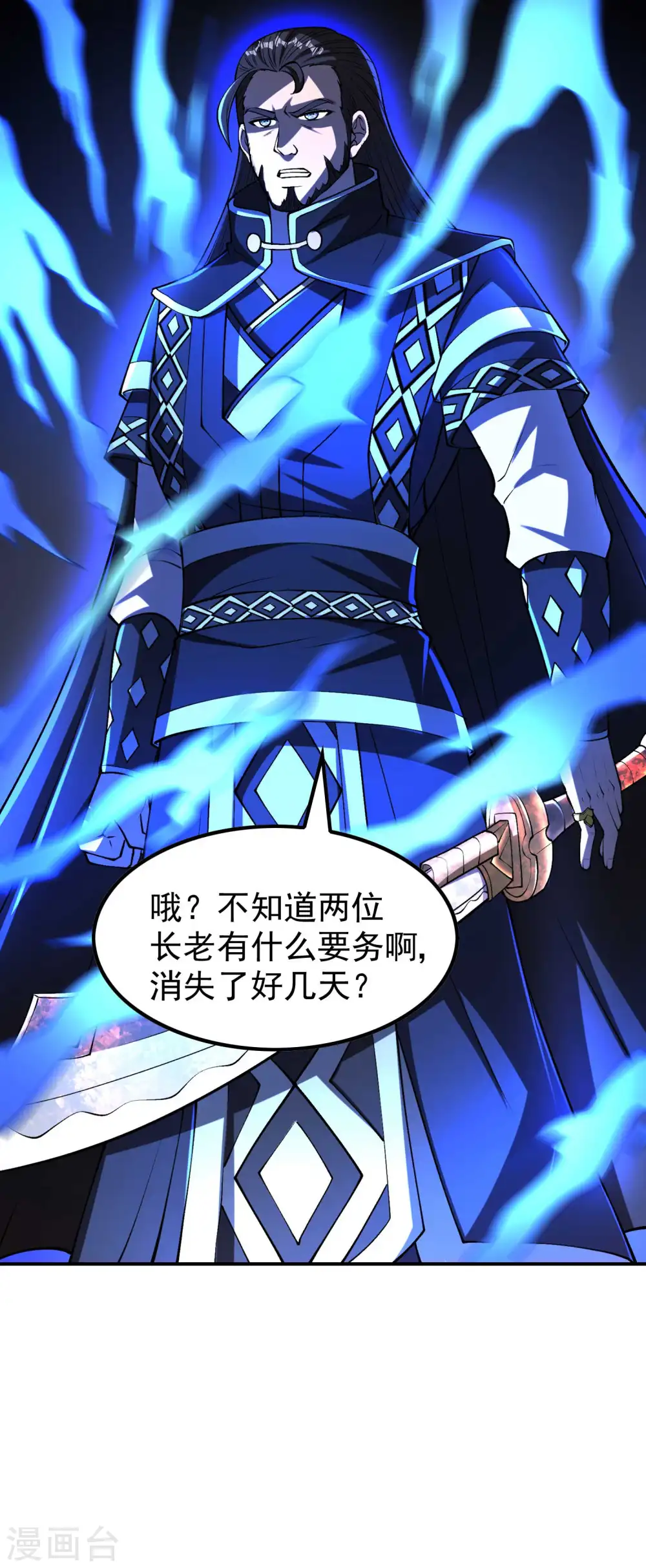 第152话 伪神境巅峰？40