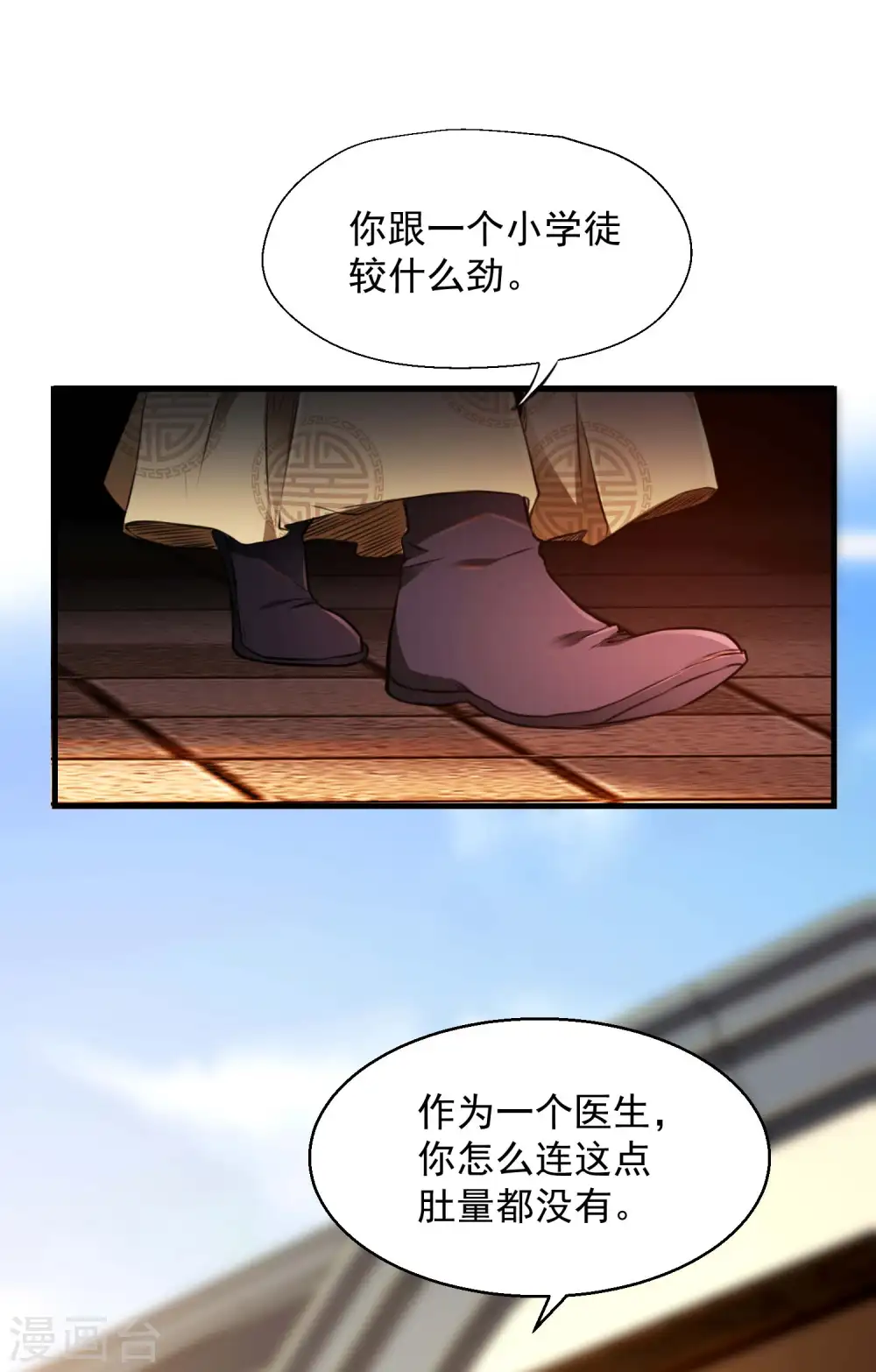 第13话 医生的资格23