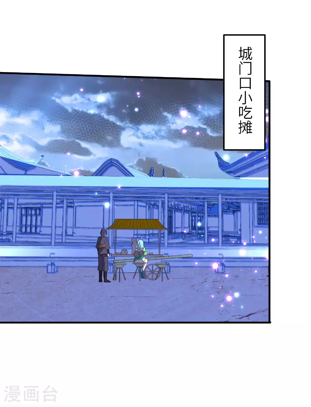 第233话 可可爱爱林墨仙40