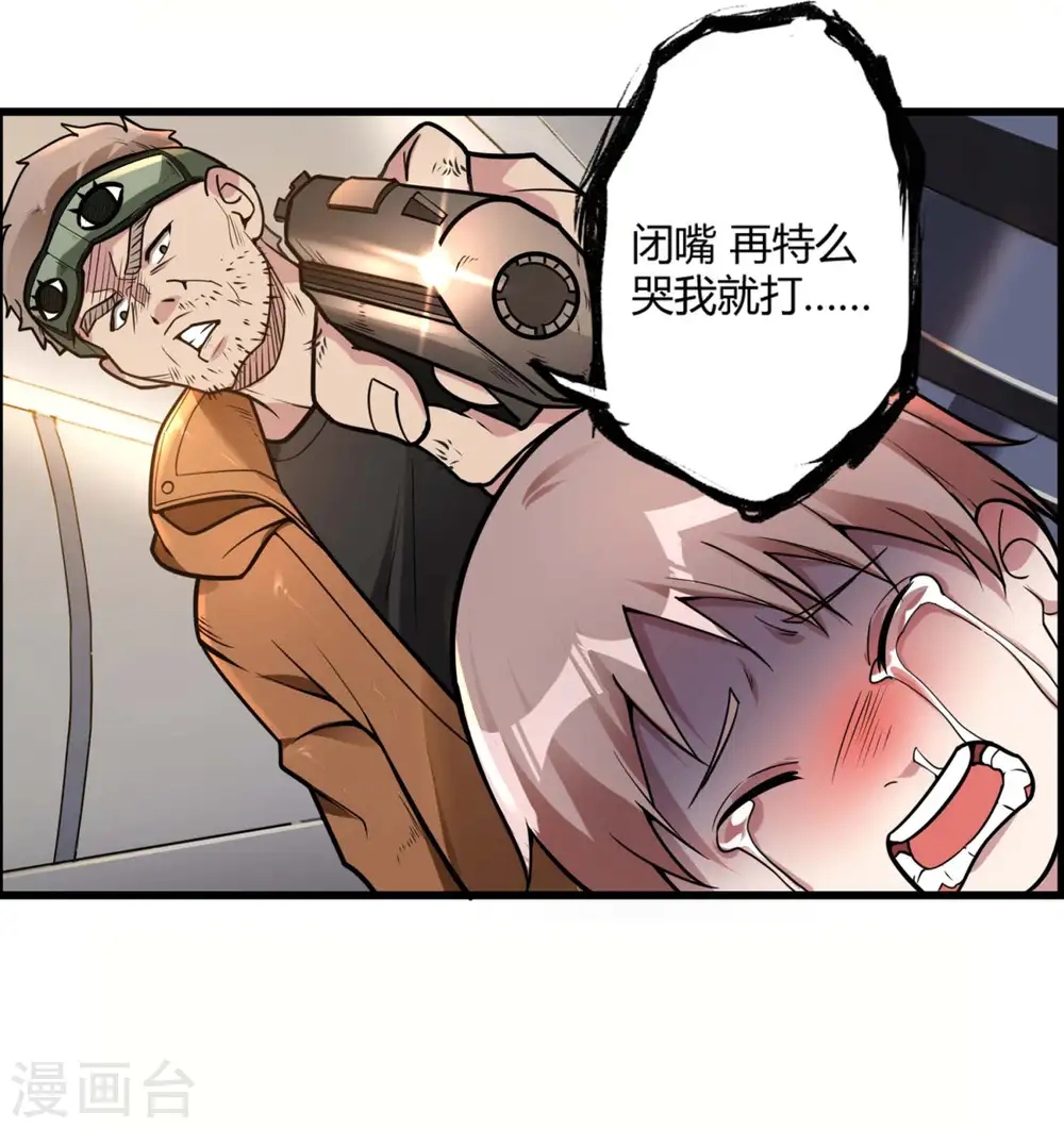 第22话 劫色也劫财24