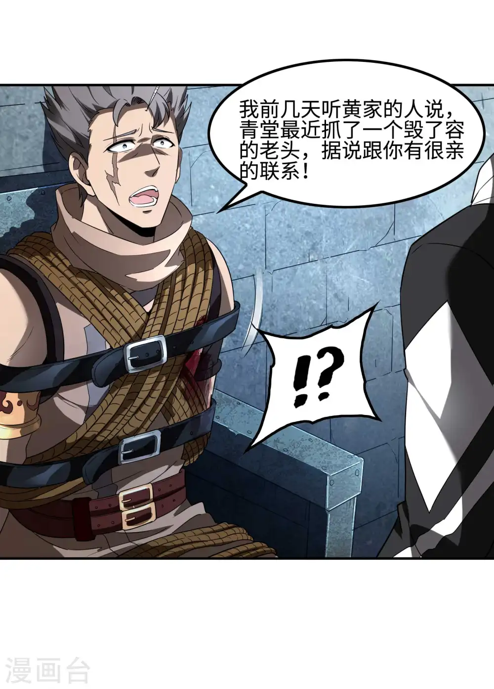 第104话 你没有威胁的资格46