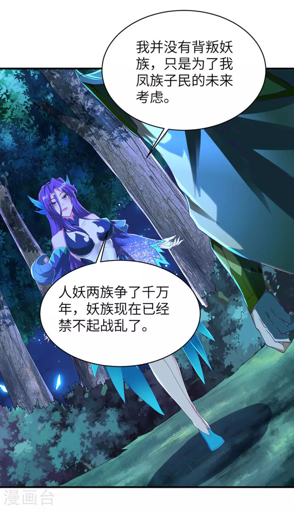 第298话 绿毒龙14