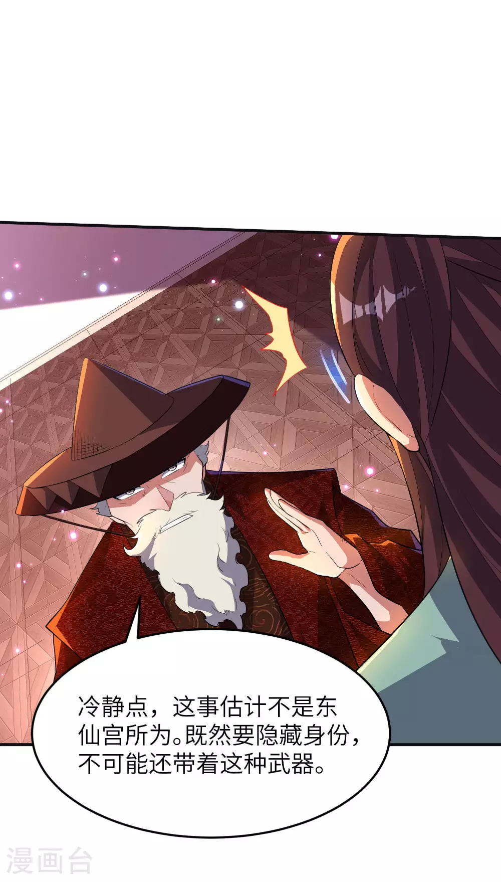 第262话 被嫌弃了20
