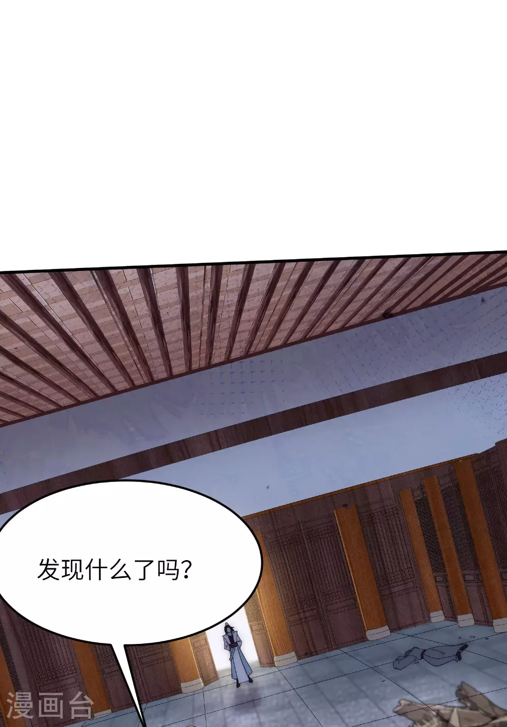 第262话 被嫌弃了28