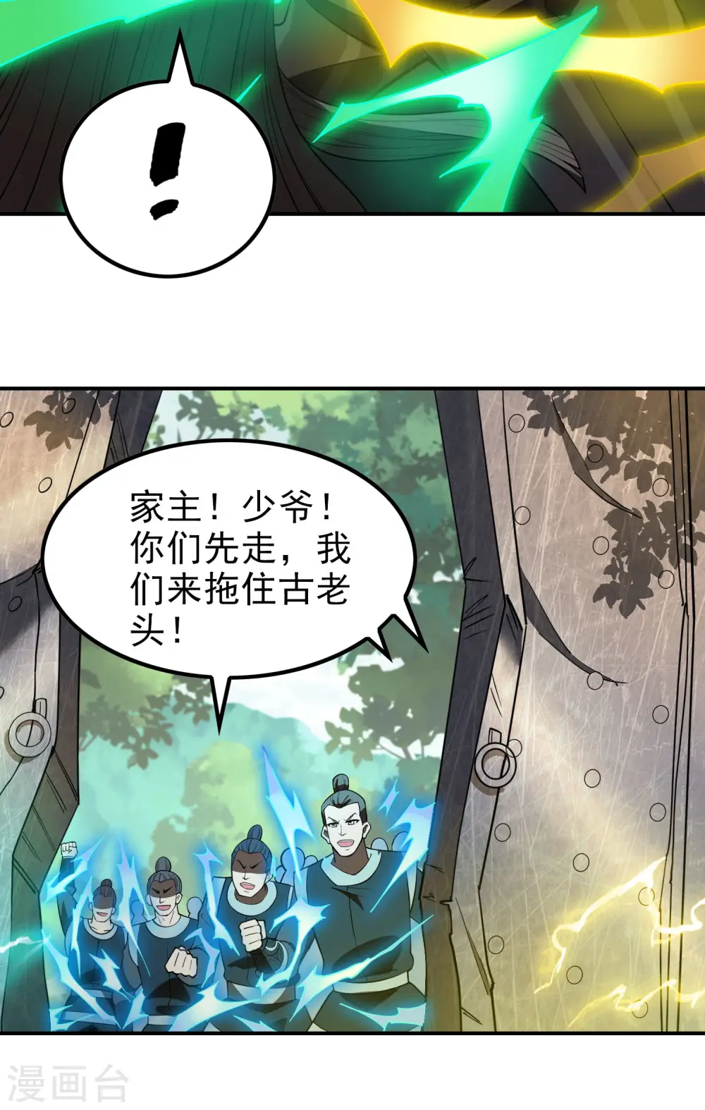 第153话 你吓死我了32