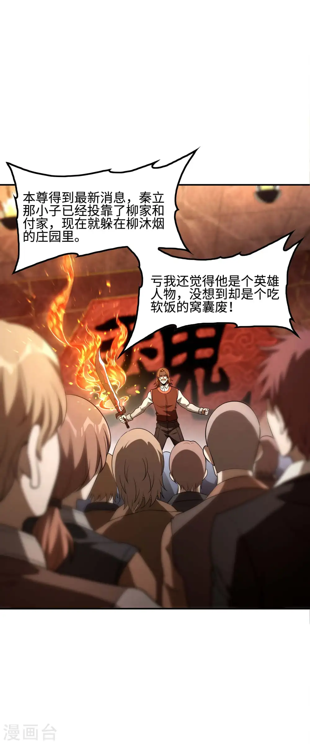 第86话 美人心计4
